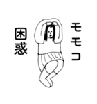 「ももこ」だよ。（個別スタンプ：38）