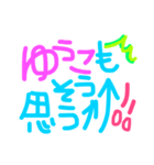 ゆうこスタンプ❤（個別スタンプ：12）