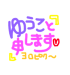 ゆうこスタンプ❤（個別スタンプ：17）