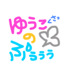 ゆうこスタンプ❤（個別スタンプ：21）