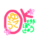 ゆうこスタンプ❤（個別スタンプ：22）