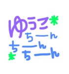 ゆうこスタンプ❤（個別スタンプ：24）