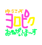 ゆうこスタンプ❤（個別スタンプ：32）