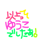 ゆうこスタンプ❤（個別スタンプ：35）
