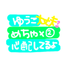 ゆうこスタンプ❤（個別スタンプ：36）