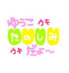 ゆうこスタンプ❤（個別スタンプ：37）