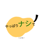 ユルいスタンプ（個別スタンプ：1）