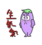 Life eggplant（個別スタンプ：1）