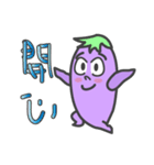 Life eggplant（個別スタンプ：2）