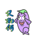 Life eggplant（個別スタンプ：11）