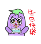 Life eggplant（個別スタンプ：14）