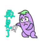 Life eggplant（個別スタンプ：24）
