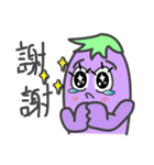 Life eggplant（個別スタンプ：33）