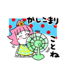 ことねさんが使うスタンプ（個別スタンプ：17）