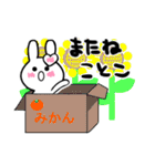 ことこさんが使ううさぎスタンプ（個別スタンプ：39）