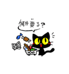 黒猫のクロくん（個別スタンプ：1）