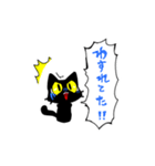 黒猫のクロくん（個別スタンプ：21）