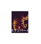 ヤギ ステンバーイ（個別スタンプ：1）