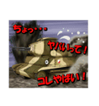 軽戦車・豆戦車スタンプ（個別スタンプ：4）