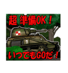 軽戦車・豆戦車スタンプ（個別スタンプ：5）
