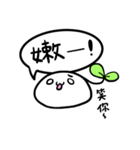Counterattack of Mochi（個別スタンプ：4）