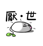Counterattack of Mochi（個別スタンプ：27）