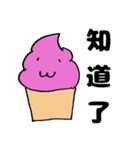 Strawberry soft cream(Chinese)（個別スタンプ：8）