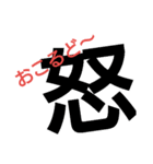 感情一文字（個別スタンプ：2）