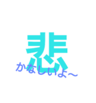 感情一文字（個別スタンプ：4）