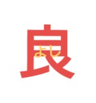 感情一文字（個別スタンプ：7）