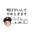 電車BOYS（個別スタンプ：17）