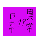 気さくな日常（個別スタンプ：1）