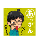 みちなりずむ2（個別スタンプ：3）