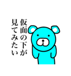 動画配信者が大好きな青クマと白人間。（個別スタンプ：24）