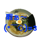 毎日家系ラーメンスタンプ(其の3)（個別スタンプ：16）
