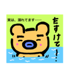 くま吉！～日本上陸編～（個別スタンプ：10）