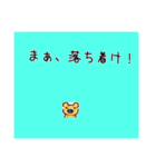 くま吉！～日本上陸編～（個別スタンプ：12）