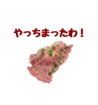肉スタ（個別スタンプ：5）