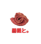 肉スタ（個別スタンプ：11）