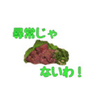 肉スタ（個別スタンプ：17）