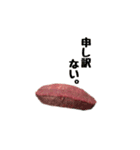 肉スタ（個別スタンプ：24）