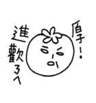 Tomato Mr.S（個別スタンプ：7）