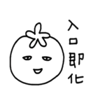 Tomato Mr.S（個別スタンプ：8）