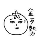 Tomato Mr.S（個別スタンプ：14）
