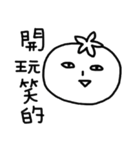 Tomato Mr.S（個別スタンプ：20）