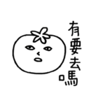 Tomato Mr.S（個別スタンプ：25）