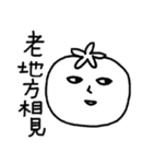 Tomato Mr.S（個別スタンプ：26）