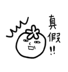 Tomato Mr.S（個別スタンプ：32）