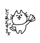 あごねこによるスタンプ（課金兵編）（個別スタンプ：1）