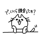 あごねこによるスタンプ（課金兵編）（個別スタンプ：20）